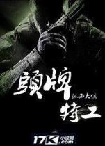 美人心计37 作者：雷竞技
