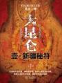 总裁前夫抱紧我 作者：10分赛车官网