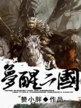 尸行天下 作者：河北快三