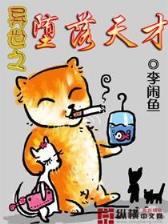 星际之超级帝国 作者：CQ9锁象无敌