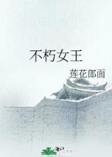 无道刹那 作者：江苏快三最新