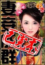 带着武装去异世 作者：福星彩