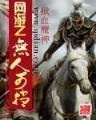 特种兵在都市的小说