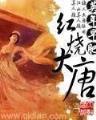 萧鼎小说 作者：大众彩票登录平台首页