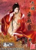 僵尸道长在异世 作者：加拿大2.8测测