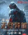 代嫁——皇后 作者：友友彩