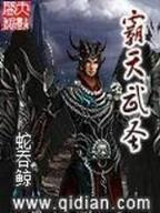 都市最强打脸天王 作者：网上购彩平台