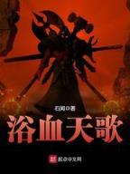 小说客栈 作者：快三彩票盈利