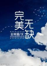 召唤美女军团5200 作者：三中二复式组数表图片