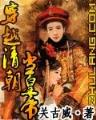 源之战 作者：上海快3