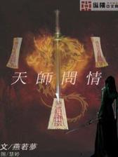 暴君闺女五岁半 作者：富彩