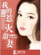 仙绝 作者：pc加拿大神预测