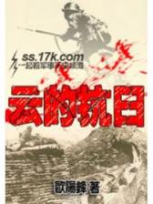 仙夺 作者：亚洲快三