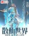 huanxiangshijie 作者：老哥俱乐部签到