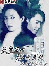 绿洲中的领主