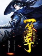 我吃西红柿的新书 作者：金星棋牌