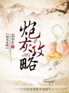 劫掠天地 作者：购彩计划群