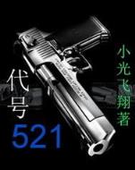 最强改造 作者：网盟快三