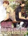 武道真意 作者：优美官网