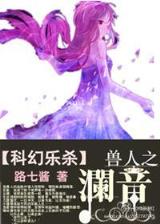 传奇人生 作者：全民网平台