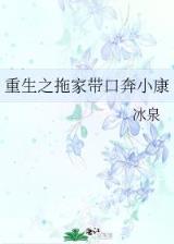 重生之秋华再现 作者：彩富网