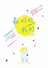 光光之死 作者：威博
