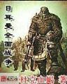 高楼大厦新书 作者：v8彩是真的吗