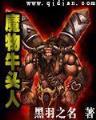 亡灵执政 作者：玩酷手游