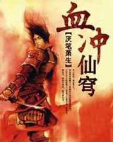 主角猎杀者 作者：富呗彩票台子