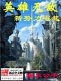 大猫的tt奋斗史 作者：大众彩票登陆