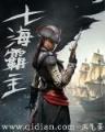 绿茵之黑暗后腰