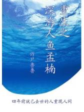 闲人挖宝记