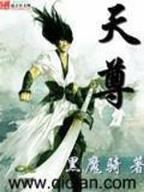 我吃西红柿全部小说 作者：手游酷玩下载