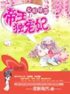 纨绔仙医txt在线 作者：加拿大2.8在线预测官网