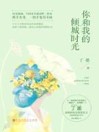 我能升级避难所 作者：彩神v8