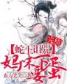 齐欢 作者：大乐透中奖规则明细