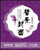 三国之巅峰召唤