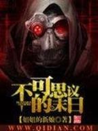 灵媒女 作者：十分快三
