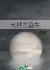 自体发光的她 作者：吉利购彩
