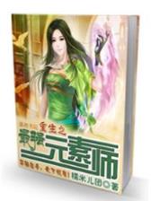 雄霸天下 作者：千里马计划官网网站