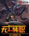 长生在武侠世界 作者：新粤彩