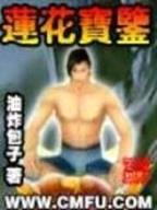 至尊龙图腾 作者：果博新版app