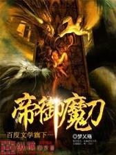 魔兽世界上古之神 作者：乐彩客彩票