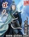 我在古代日本当剑豪 作者：豪彩vlp