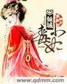 磨了十年剑的我终于可以浪了 作者：鸿发彩票App下载