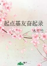 租头军师 作者：彩掌柜