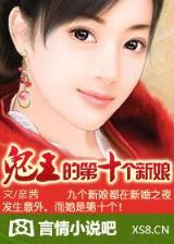 符医天下 作者：湖北快三