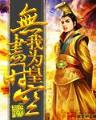 重生之纠缠 作者：一起彩票
