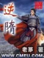 洪荒兽王 作者：达人快三