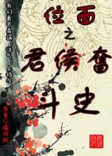 武林高手在现世 作者：JDB电子变脸